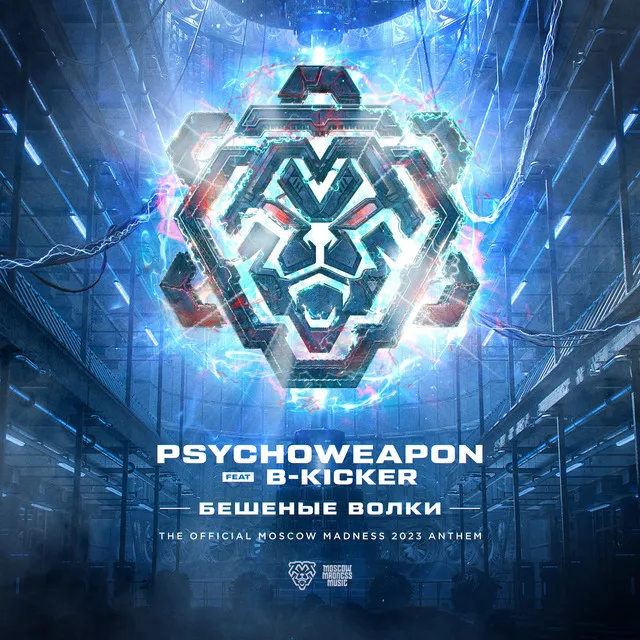 Бешеные Волки - The Moscow Madness 2023 Anthem by Psychoweapon, B-Kicker - Uptempo cover art