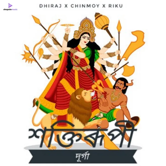 SAKTIRUPI DURGA by Riku Pathak, Riku, Dhiraj Pathak, Chinmoy Das, Nikumani Sarma, Nilakshi Goswami - Happy Hardcore cover art