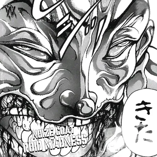 Cover art of Roid Madness