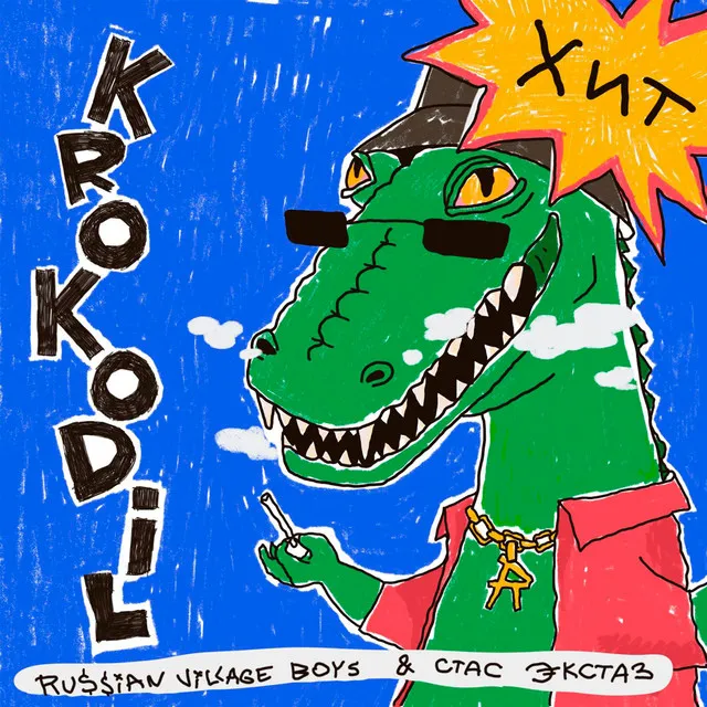 KROKODIL by Russian Village Boys, Стас Экстаз - Hardstyle cover art