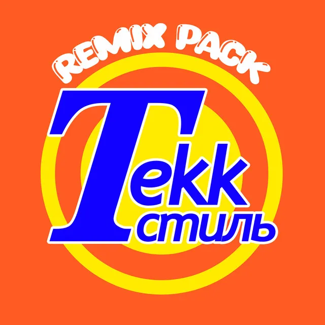 Tekk Стиль - Remix by Russian Village Boys, El Desperado - Frenchcore cover art