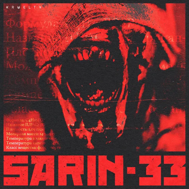 Cover art of SARIN-33