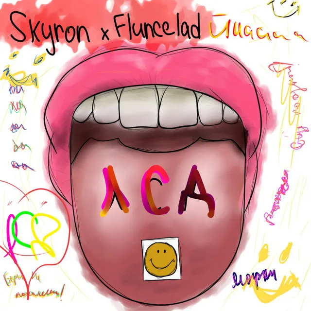 Л.С.Д by Skyron, fluncelad - Hardstyle cover art