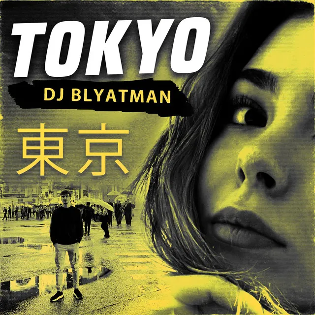 Cover art of Tokyo