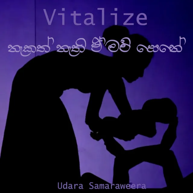 Nakath Nathi E Maw Sene by Udara Samaraweera, Vitalize - Hardstyle cover art