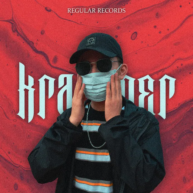 Cover art of Uwu